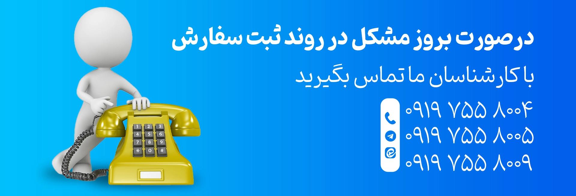 پشتیبانی
