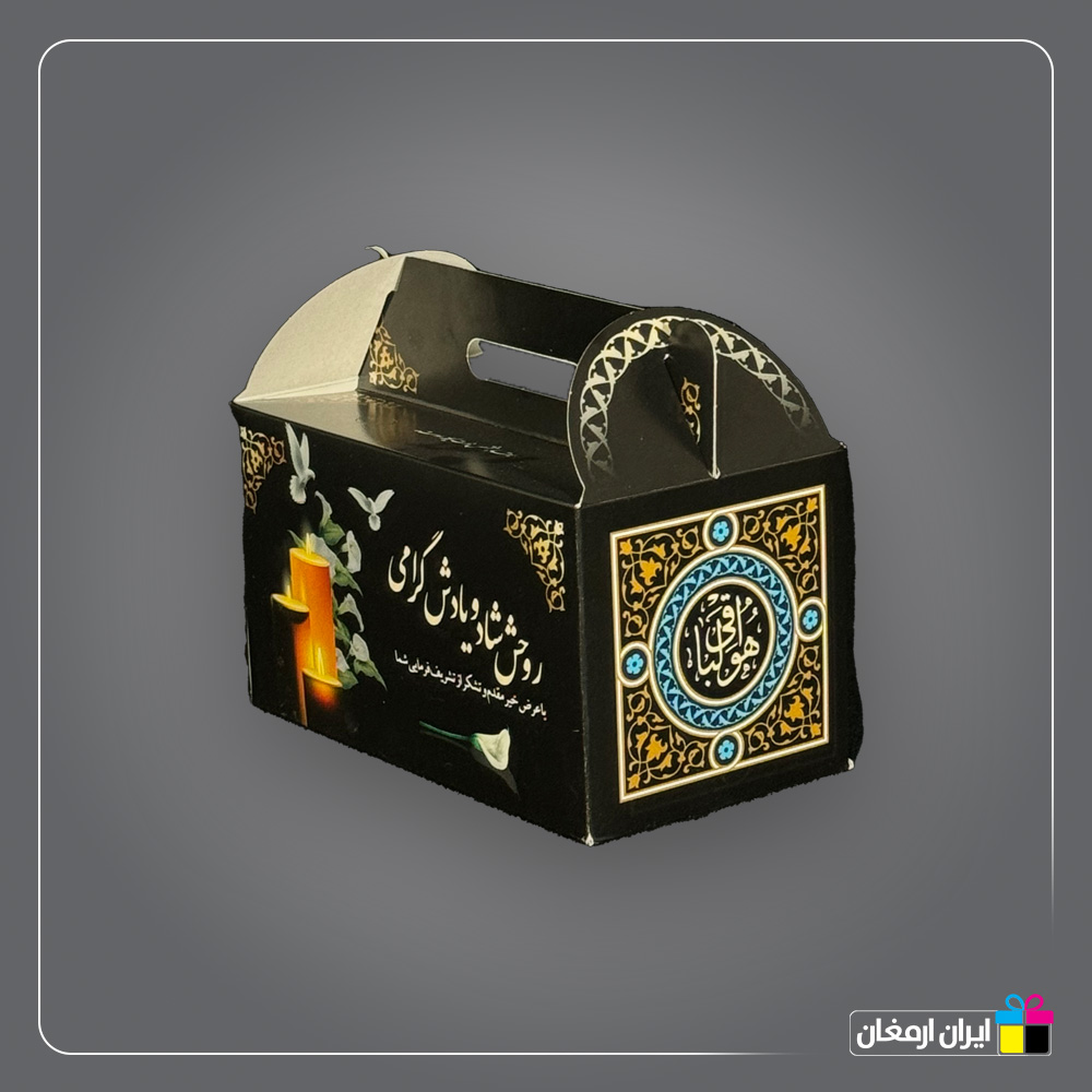 جعبه مراسم ترحیم دسته دار کد 22 - 4