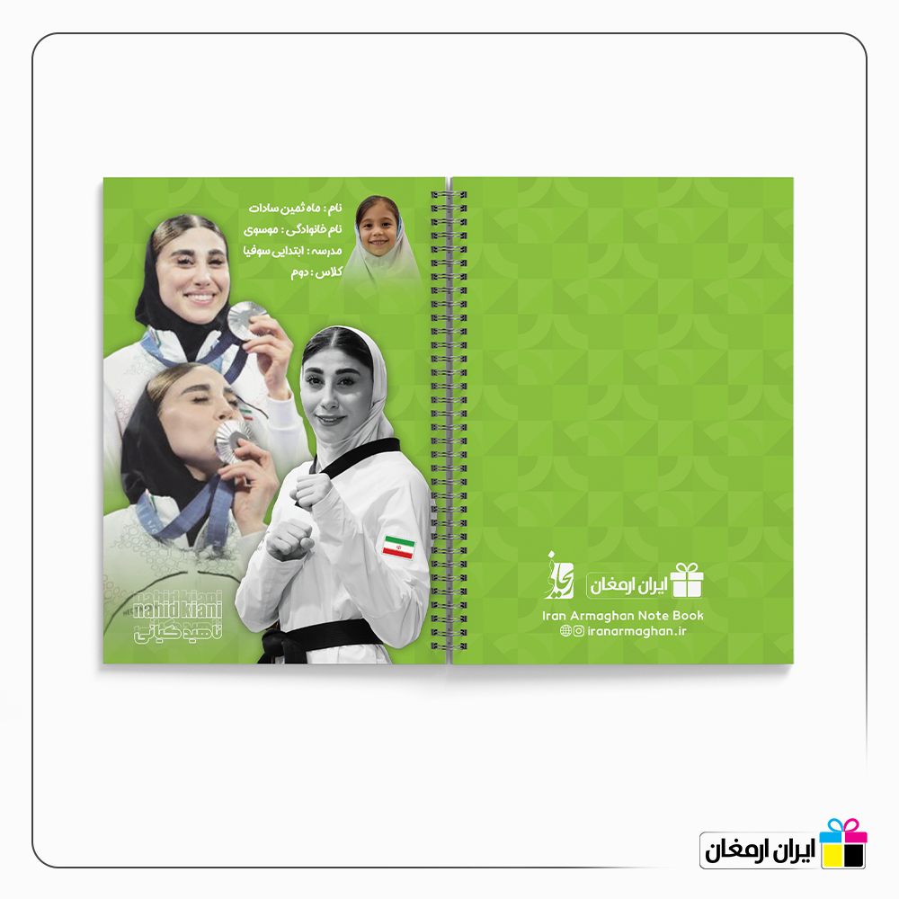 دفتر مشق با طرح ناهید کیانی(پک 5 تایی) - 7