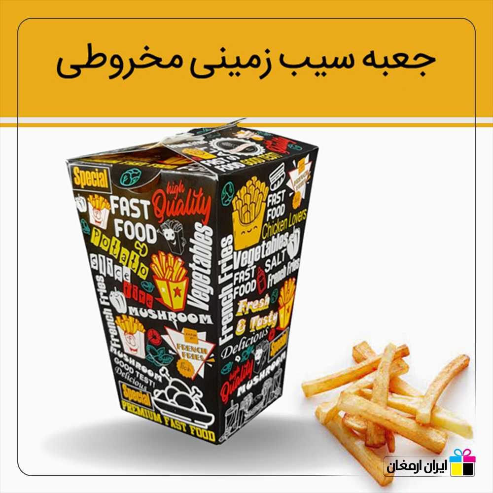 جعبه سیب زمینی مدل مخروطی مربع - 2