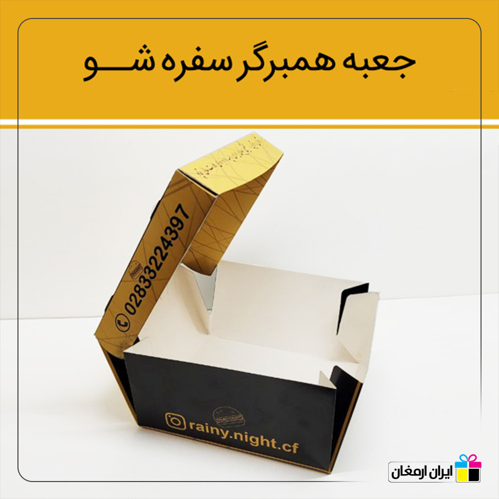 جعبه های برگر مدل سفره شو - 4