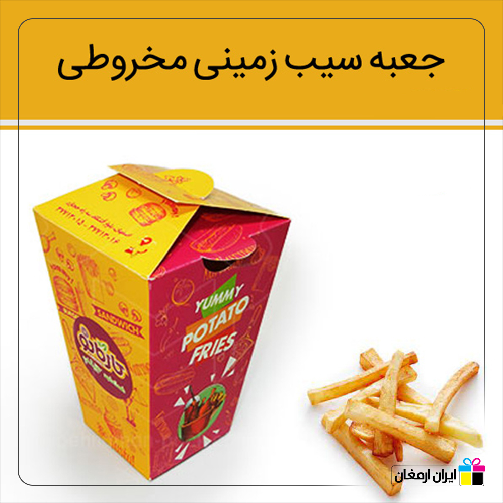 جعبه سیب زمینی مدل مخروطی - 2