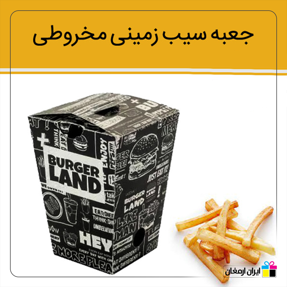 جعبه سیب زمینی مدل مخروطی - 4