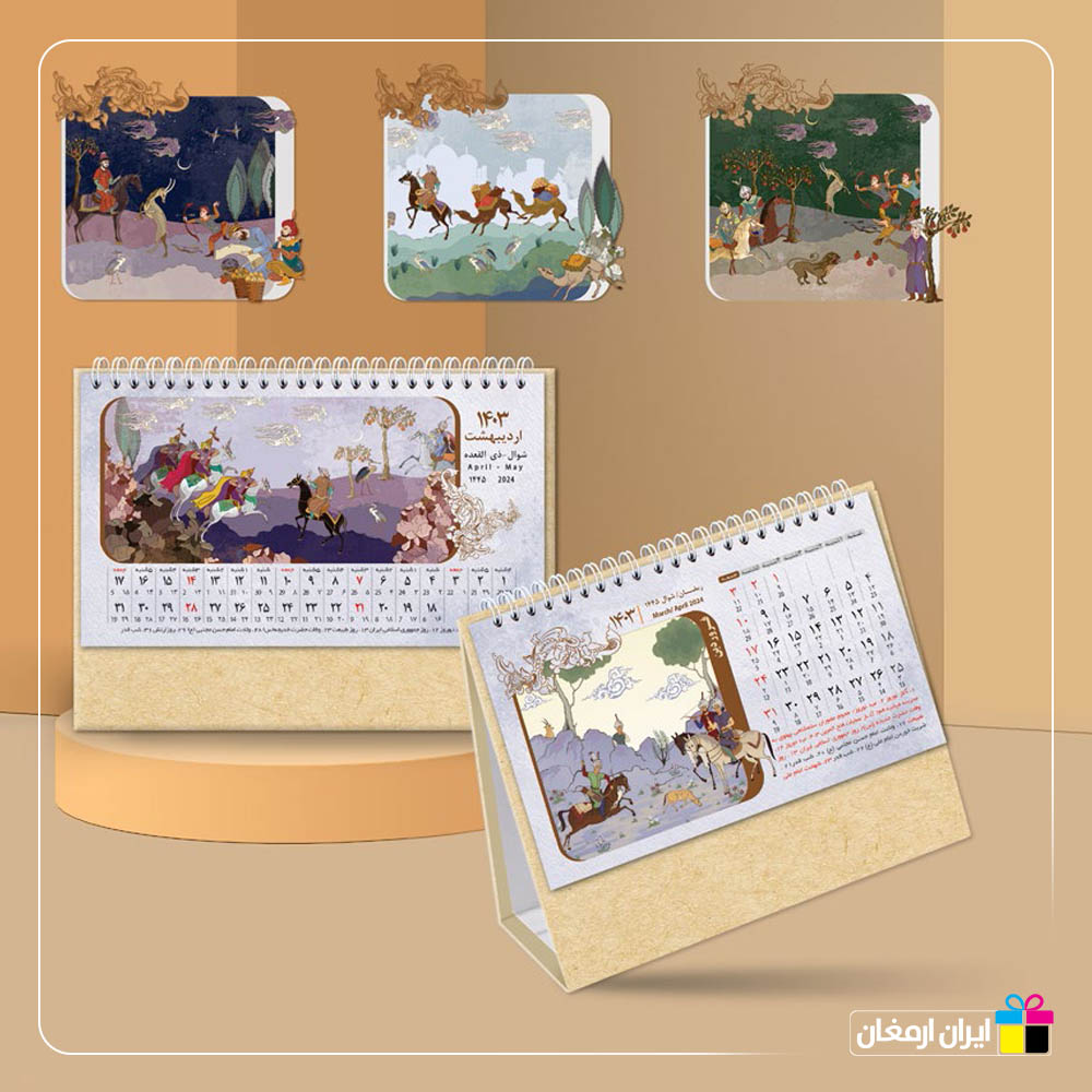 تقویم رومیزی فانتزی هشت بهشت - 2