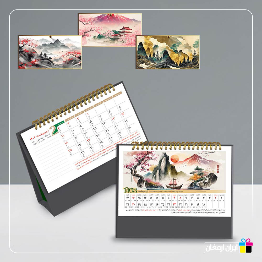 تقویم رومیزی فانتزی آفتاب  تابان - 2