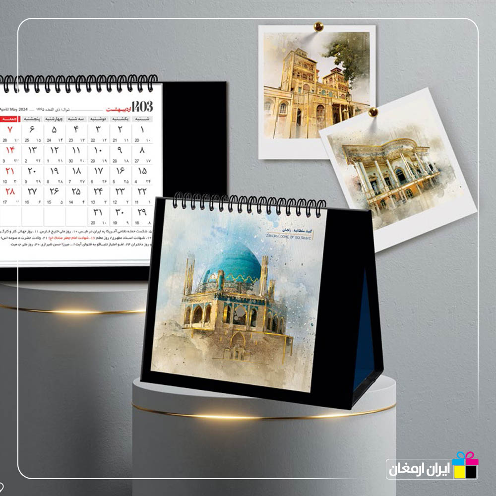 تقویم رومیزی سرزمین - 2