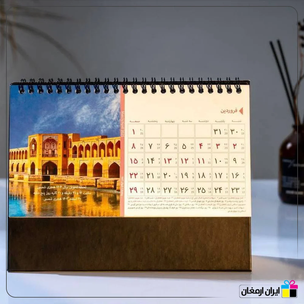 تقویم رومیزی طرح ایرانگردی
