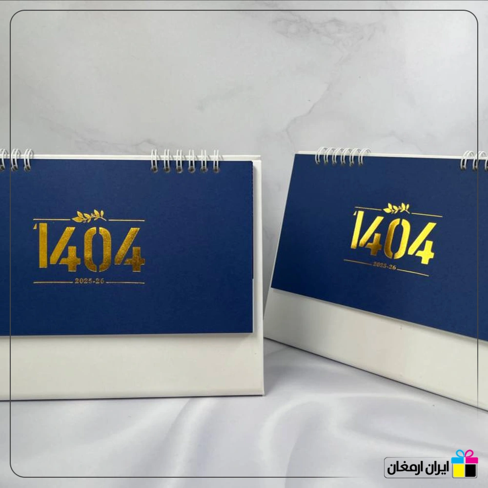 تقویم رومیزی نفیس کد 502 - 2