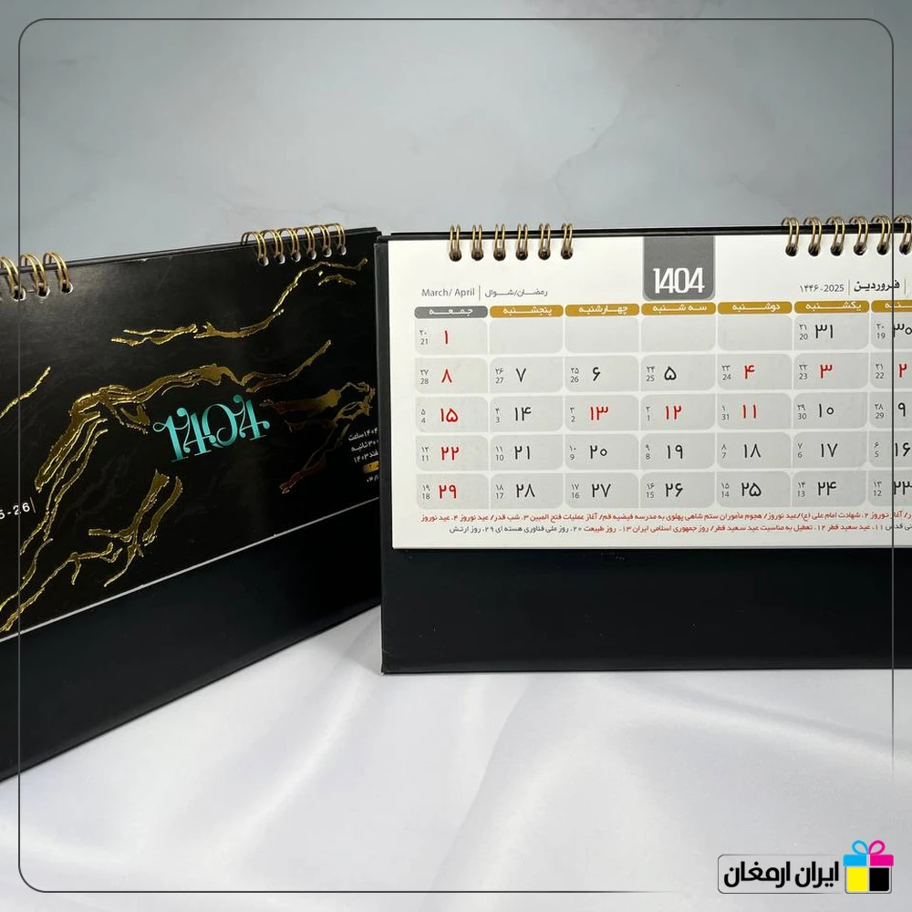 تقویم رومیزی نفیس کد 503 - 3