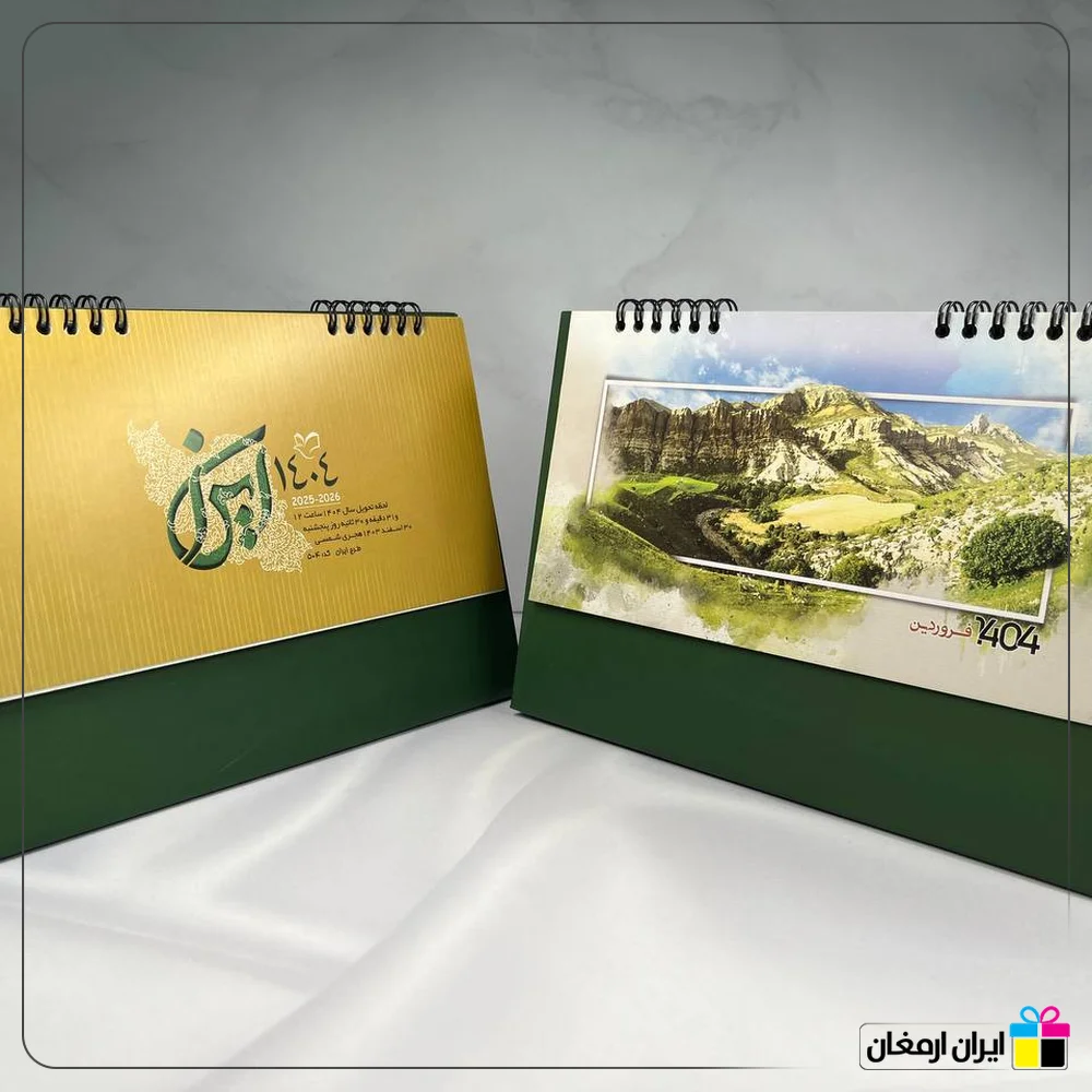 تقویم رومیزی نفیس کد 504 - 2