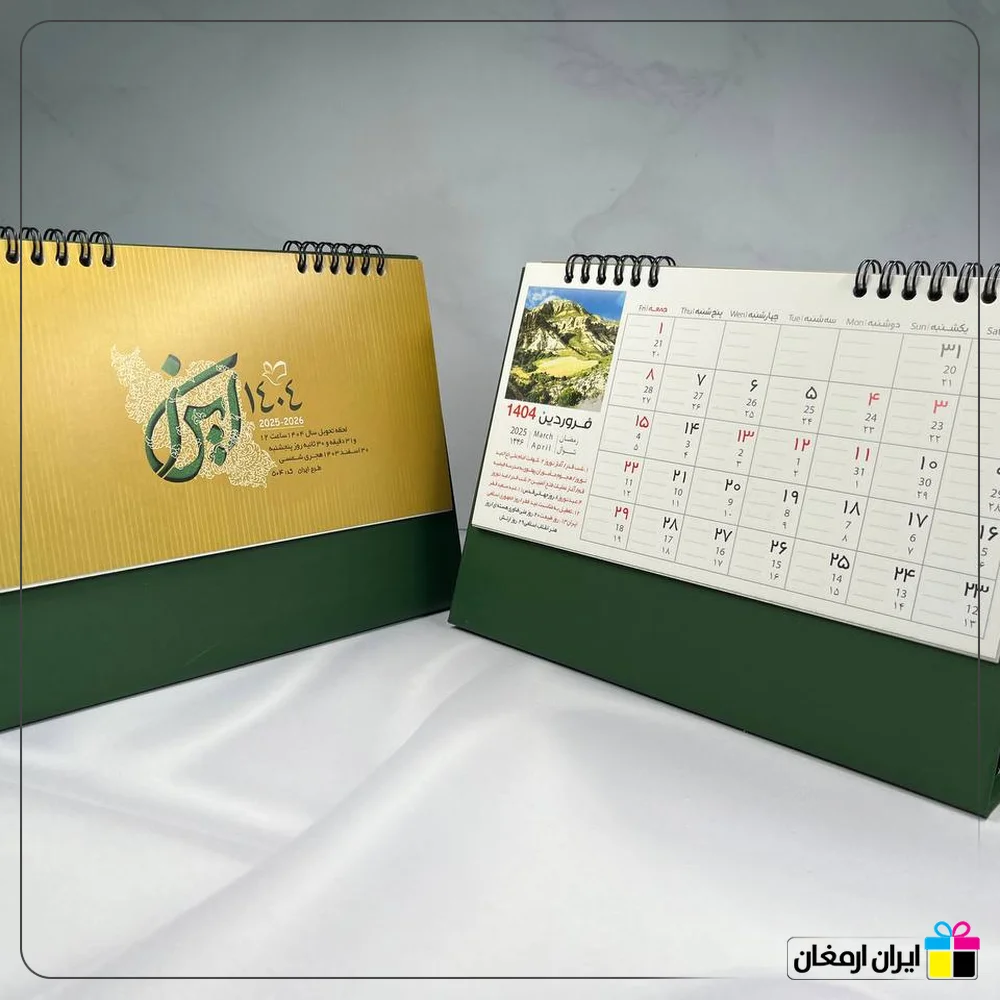تقویم رومیزی نفیس کد 504 - 3