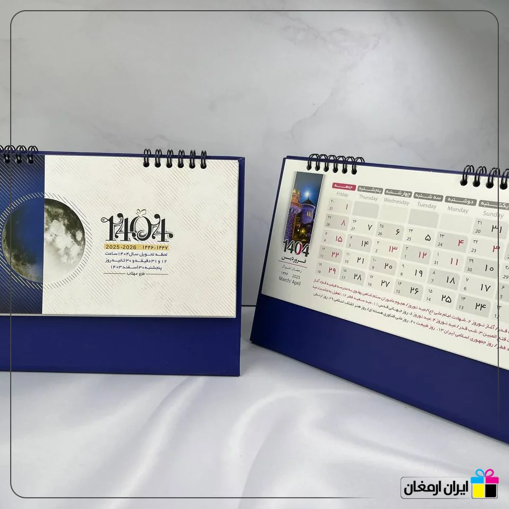 تقویم رومیزی نفیس کد 505 - 2
