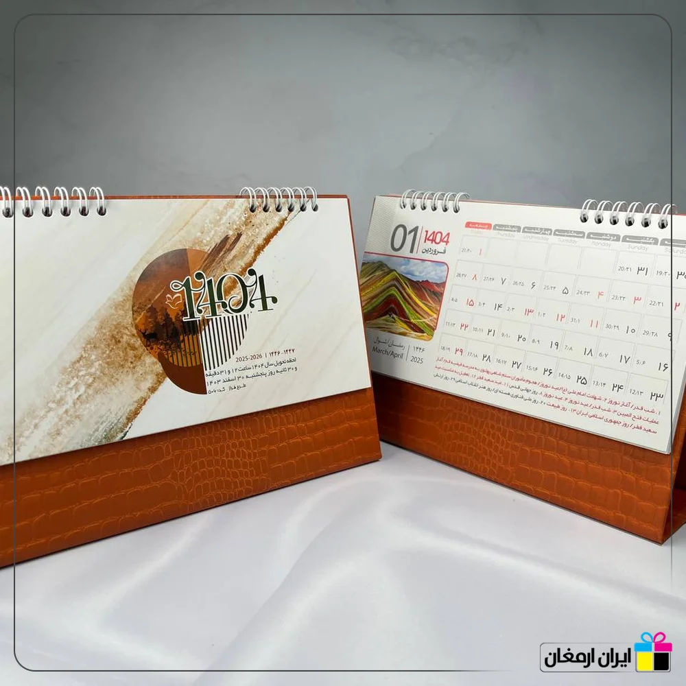 تقویم رومیزی نفیس کد 506 - 3