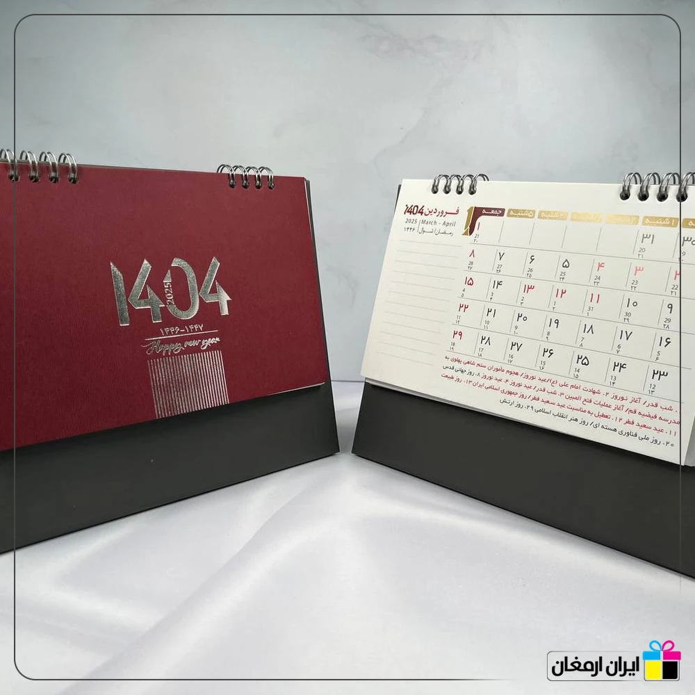 تقویم رومیزی فانتزی کد 508 - 2