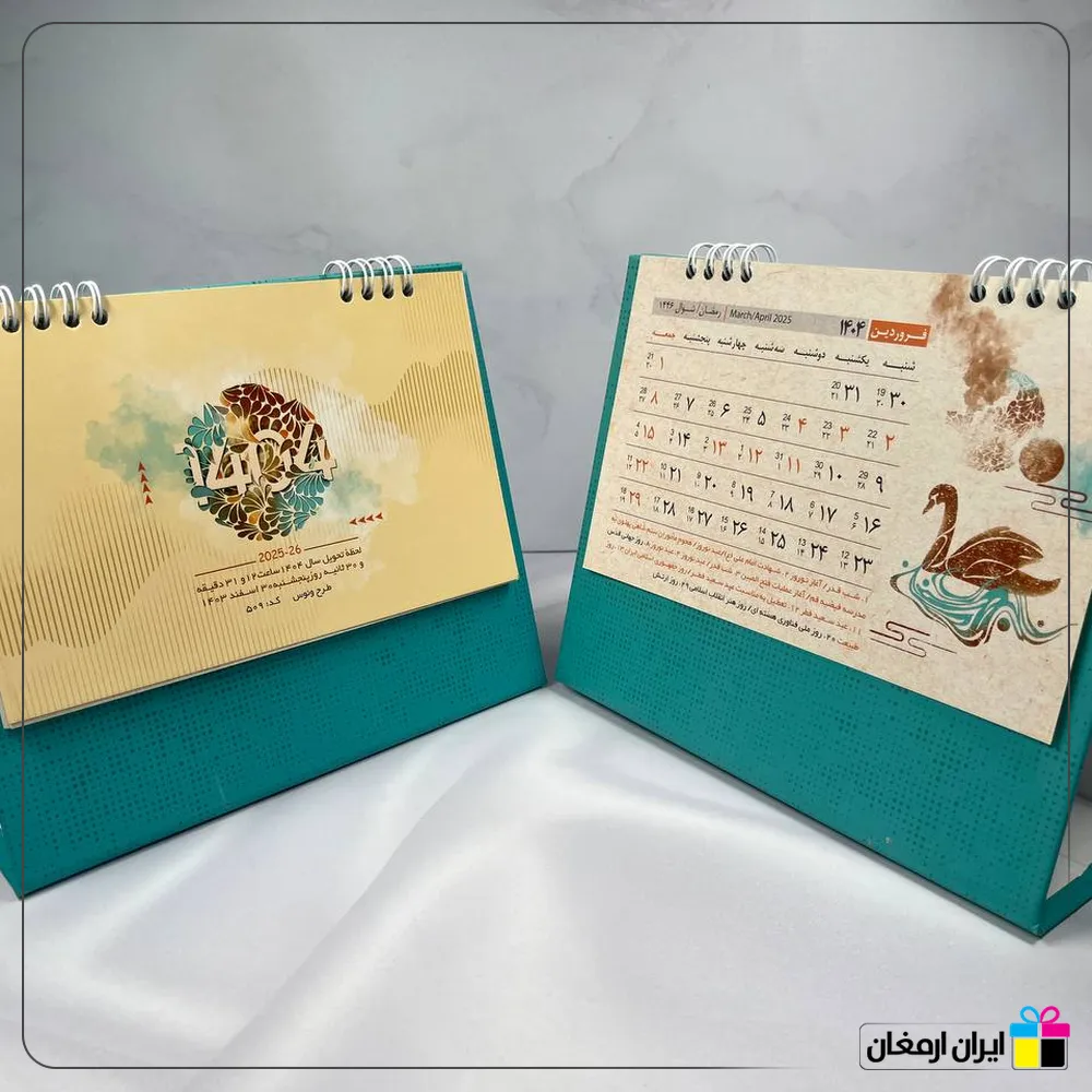 تقویم رومیزی نفیس کد 509 - 3