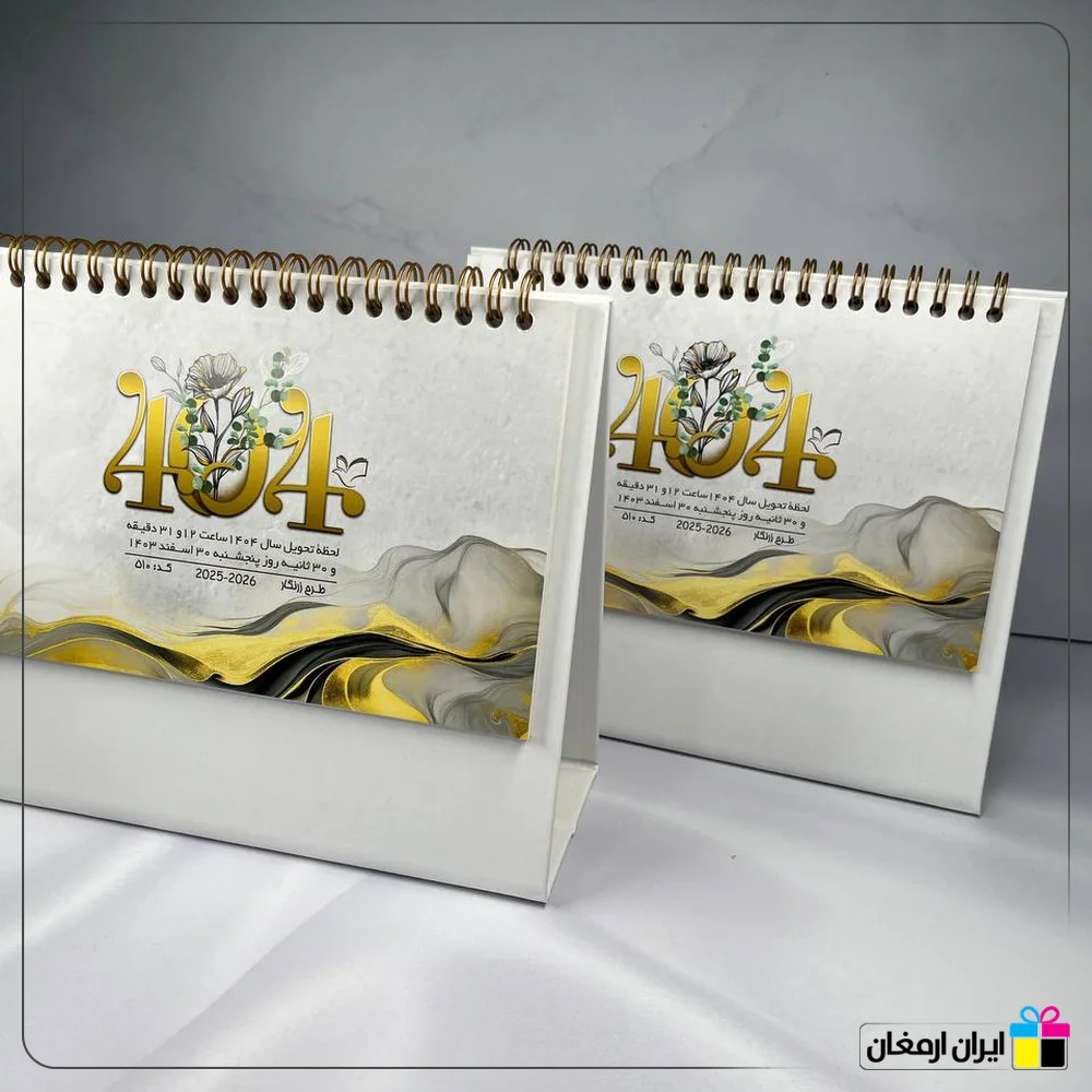 تقویم رومیزی فانتزی کد 510 - 3