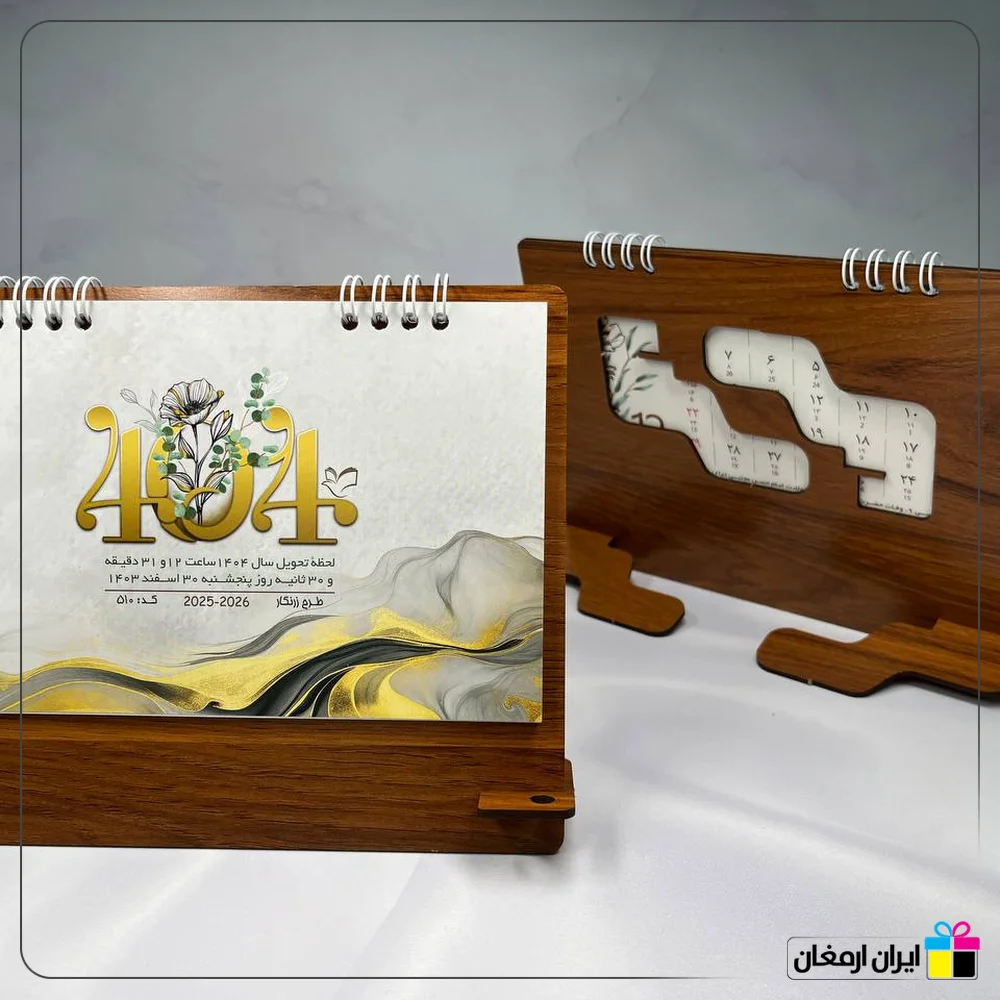 تقویم رومیزی فانتزی کد 510 - 4