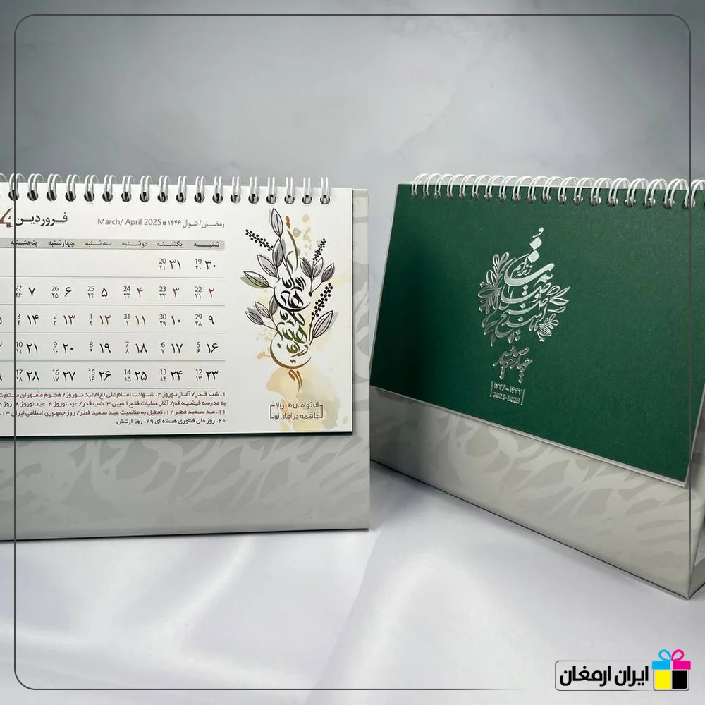 تقویم رومیزی فانتزی کد 512 - 2