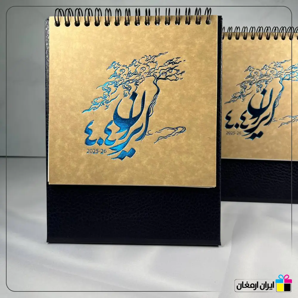 تقویم رومیزی کد 516 - 2