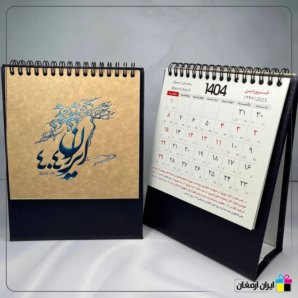 تقویم رومیزی کد 516 - 5