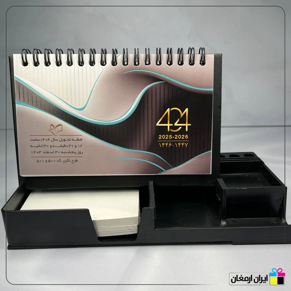 تقویم رومیزی پایه سنگی کد 520 - 5