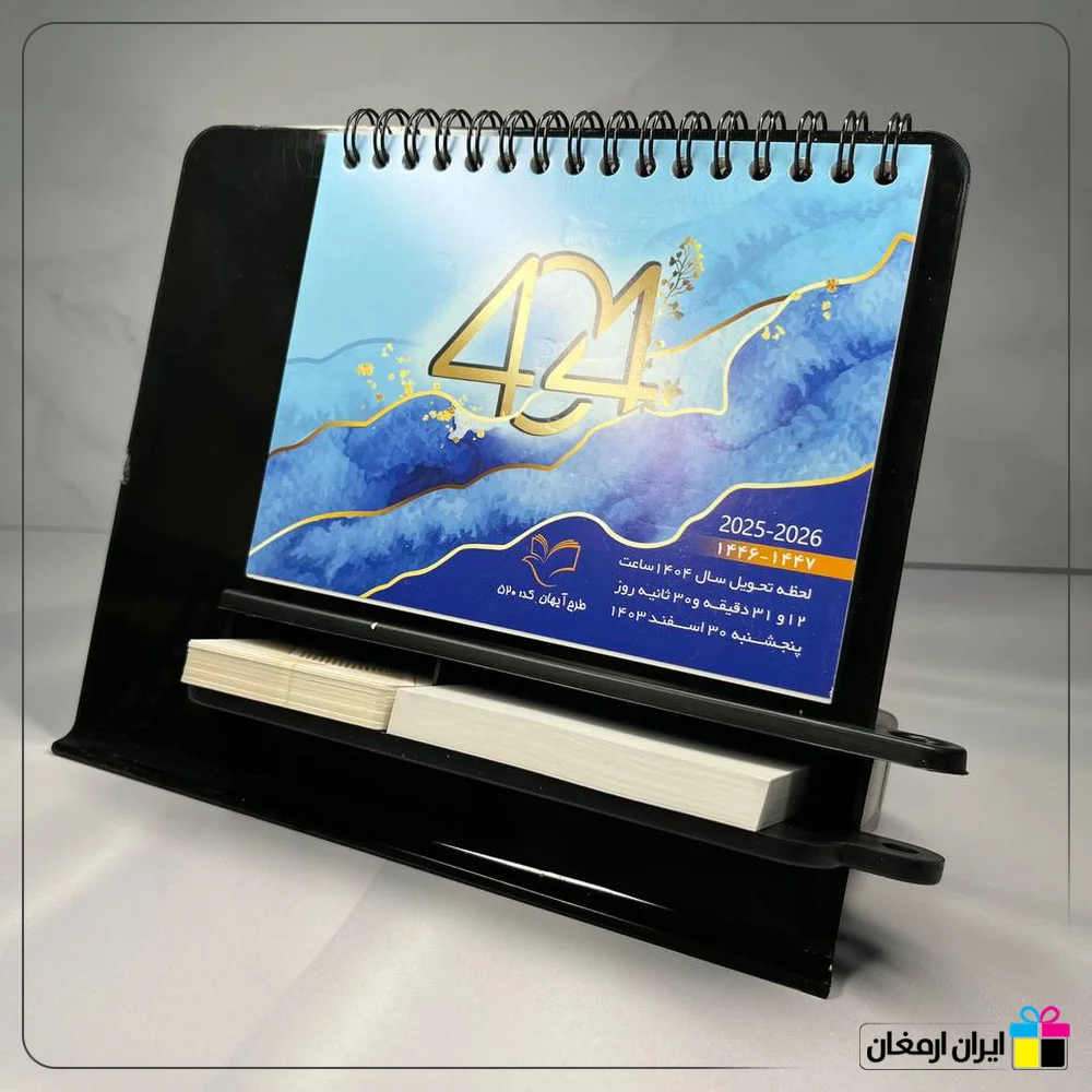 تقویم رومیزی پایه سنگی کد 520 - 2