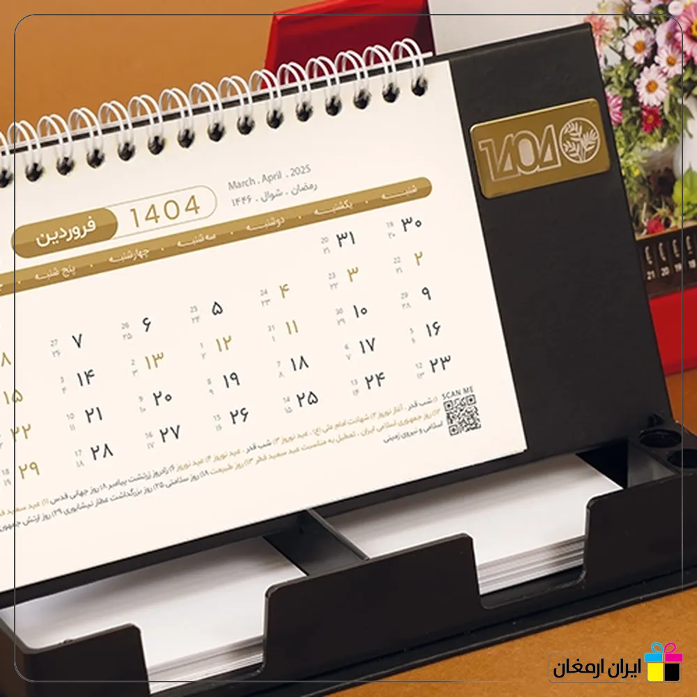 تقویم رومیزی آریس پلاس - 2
