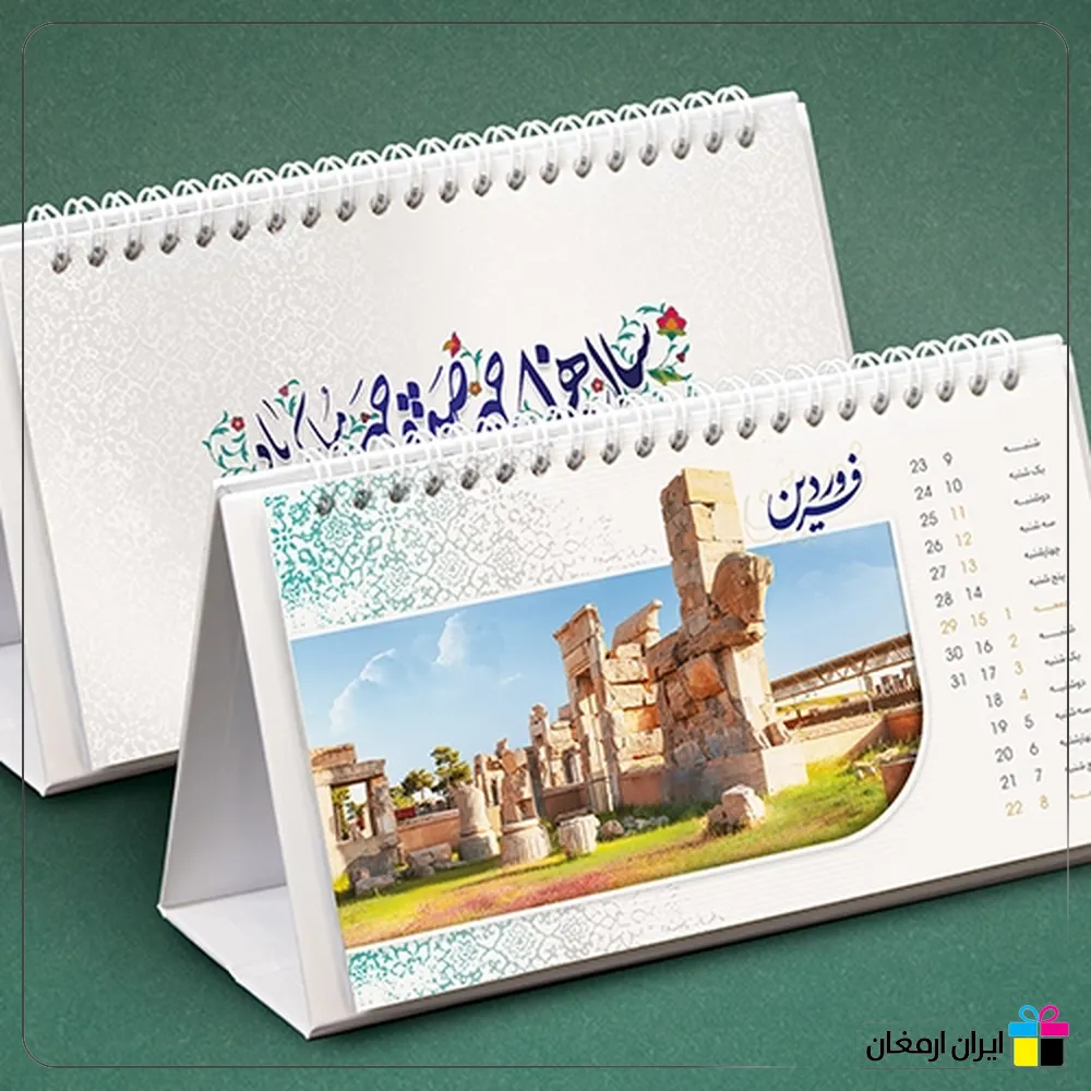 تقویم رومیزی کیان - 2