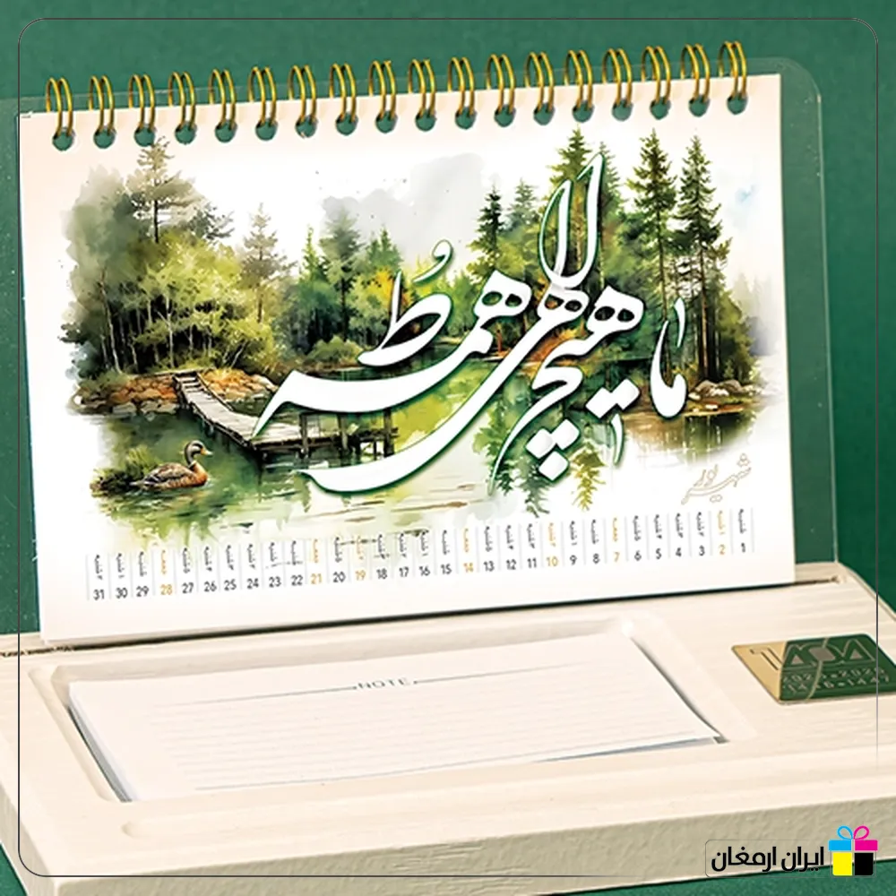 تقویم رومیزی پانیذ - 2