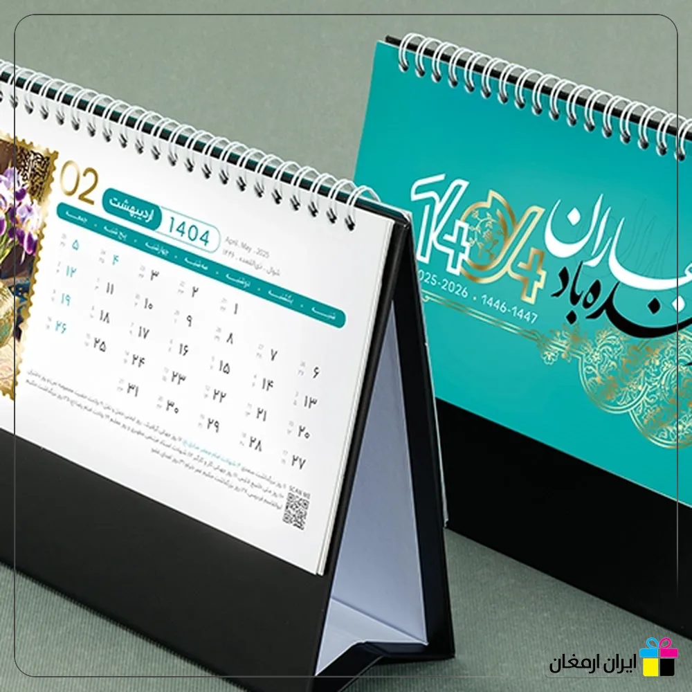تقویم رومیزی شایان گلد - 2