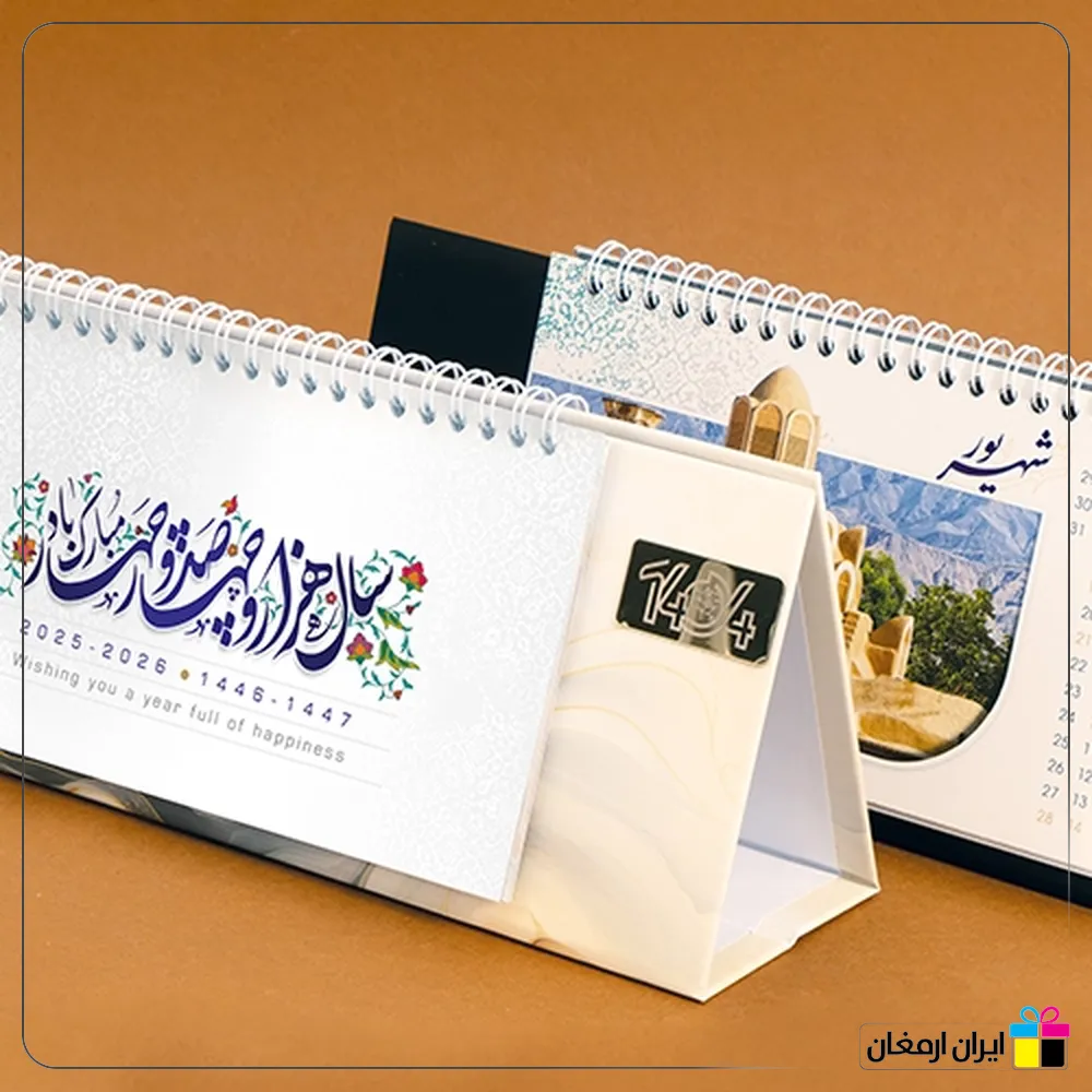 تقویم رومیزی سورنا - 2