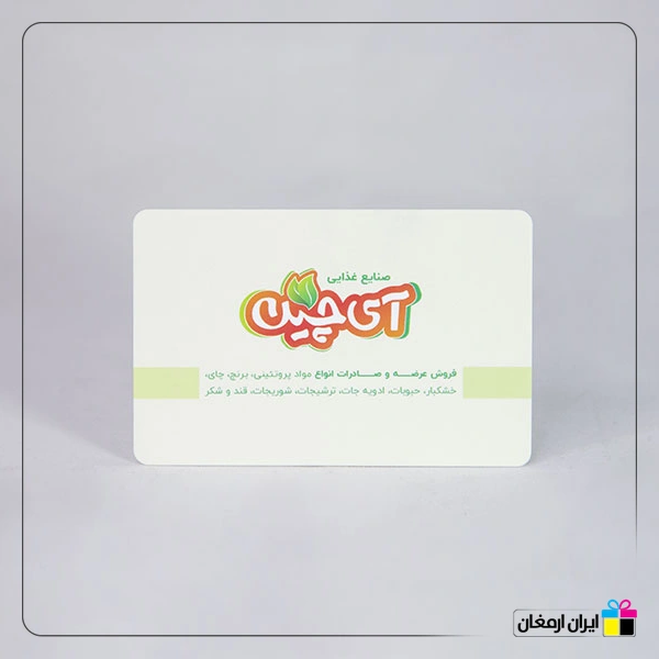 کارت ویزیت سلفون  مات - 2