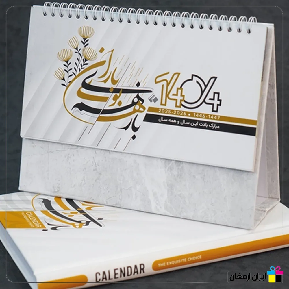 ست تقویم و سررسید مانیسا