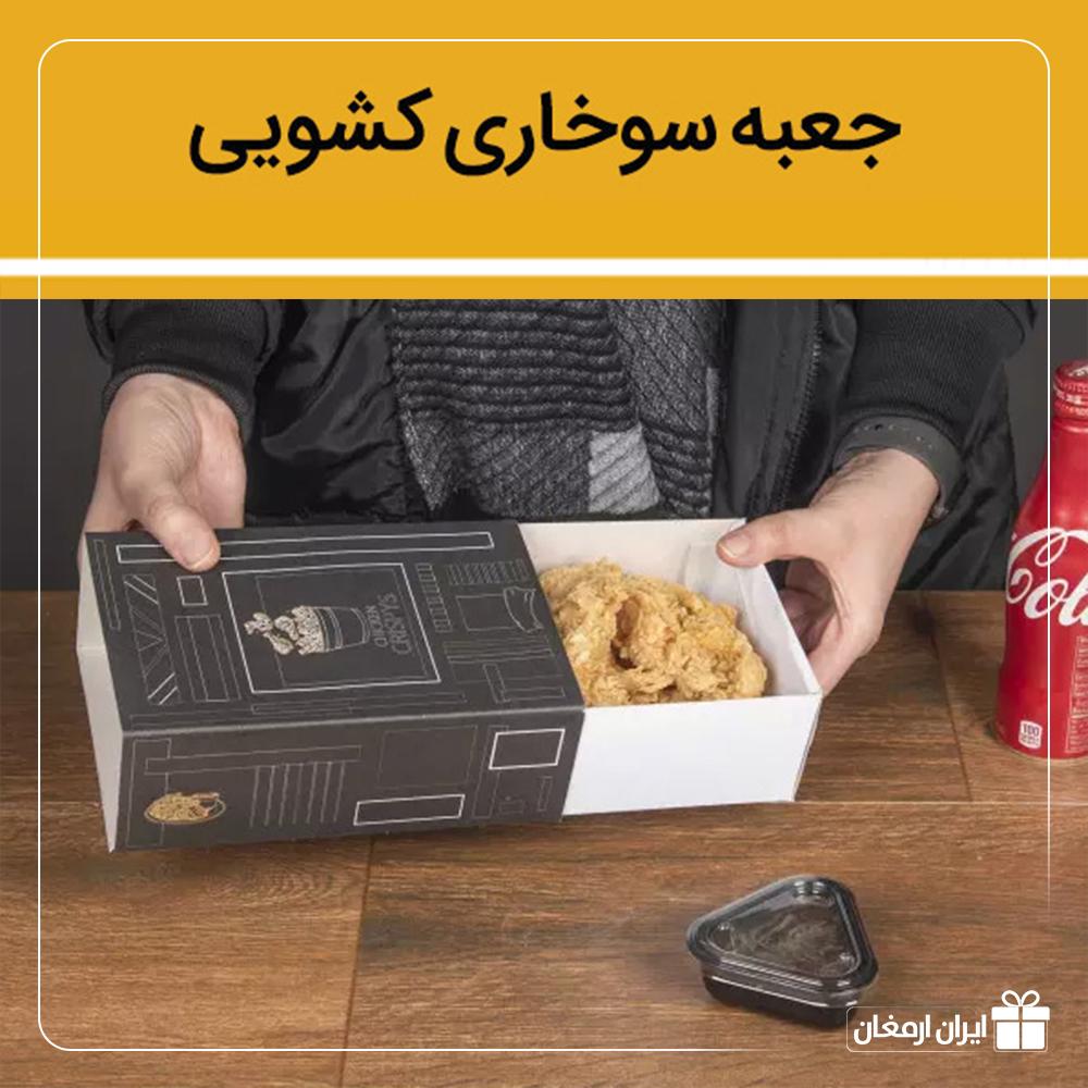 جعبه سوخاری مدل کشویی