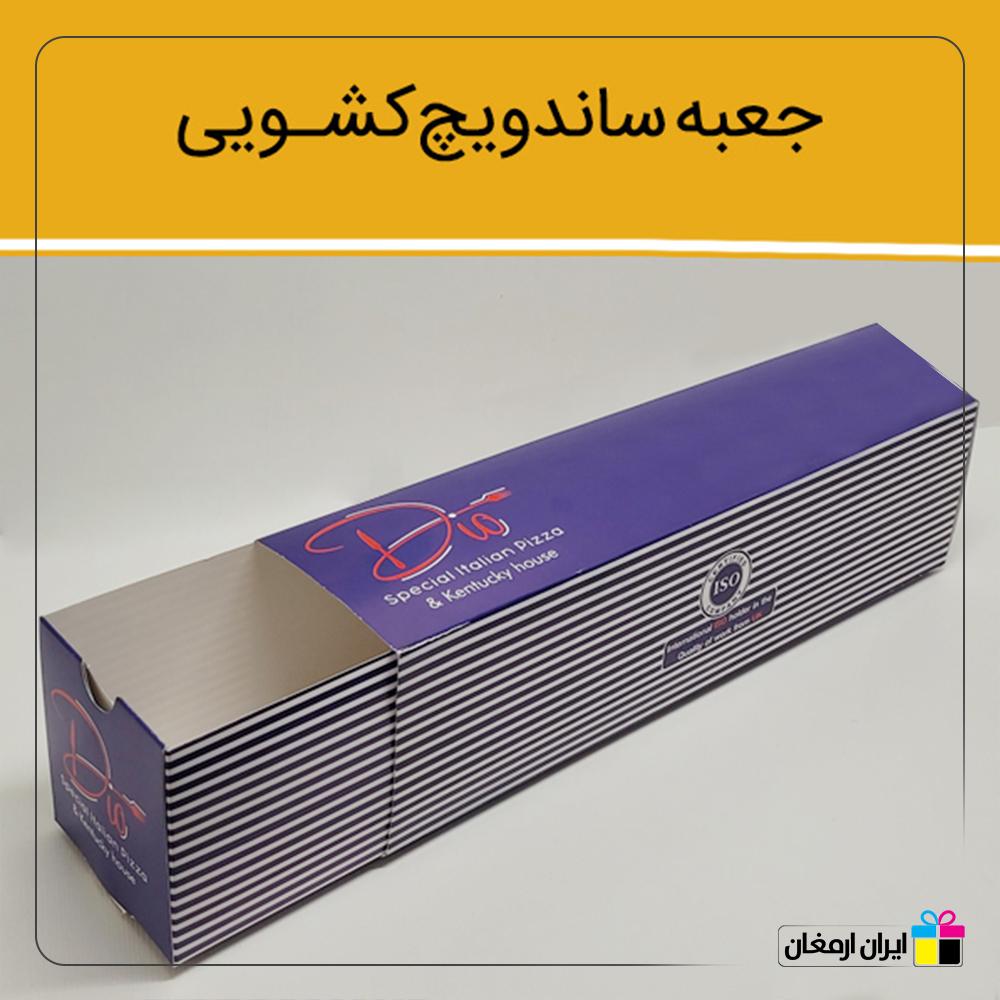 جعبه ساندویچ مدل کشویی