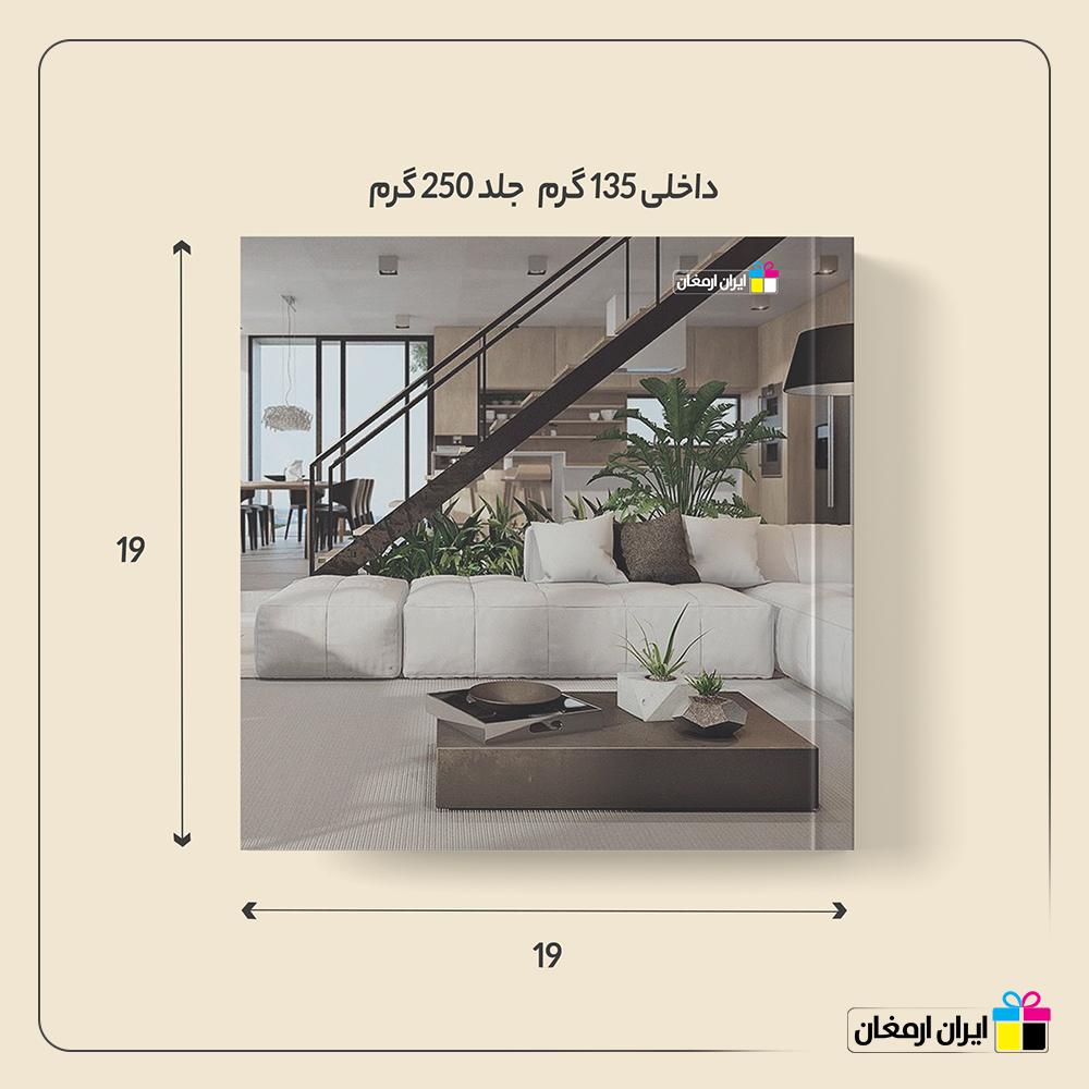 کاتالوگ