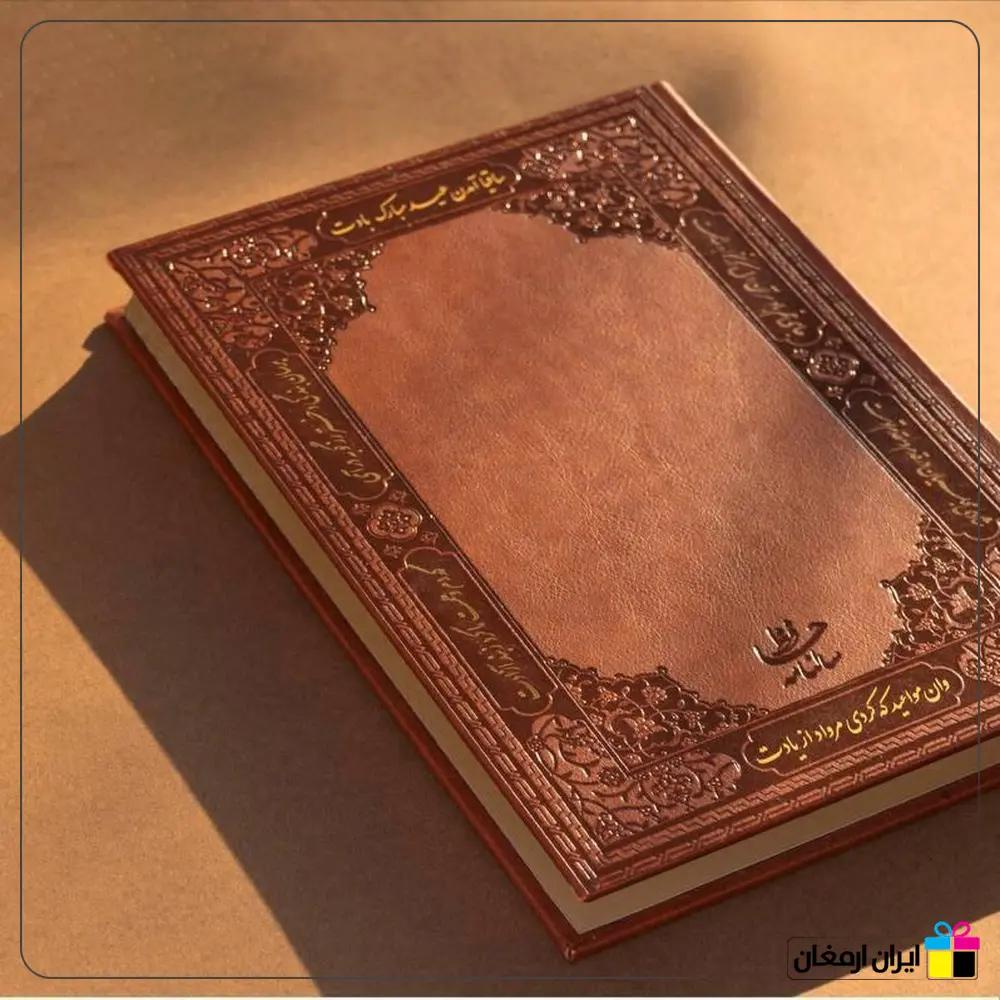 سررسید وزیری حافظ ترمو لب طلا