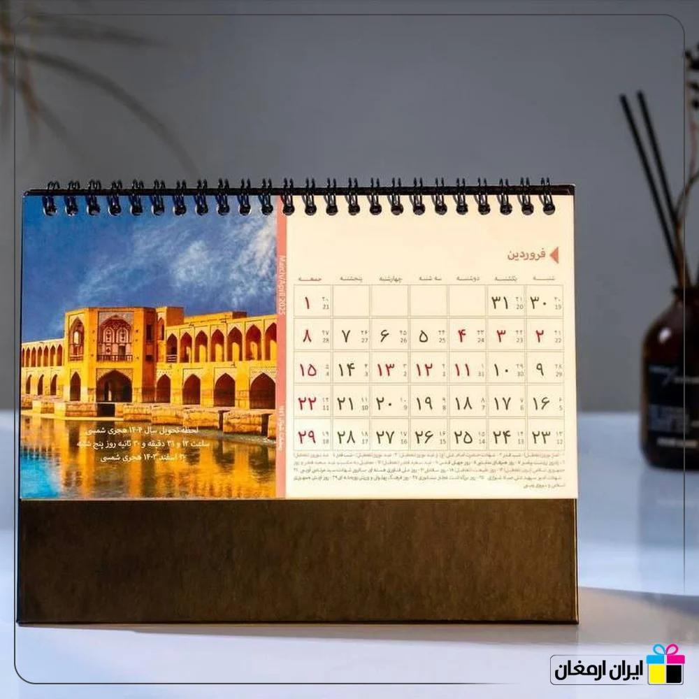 تقویم رومیزی طرح ایرانگردی