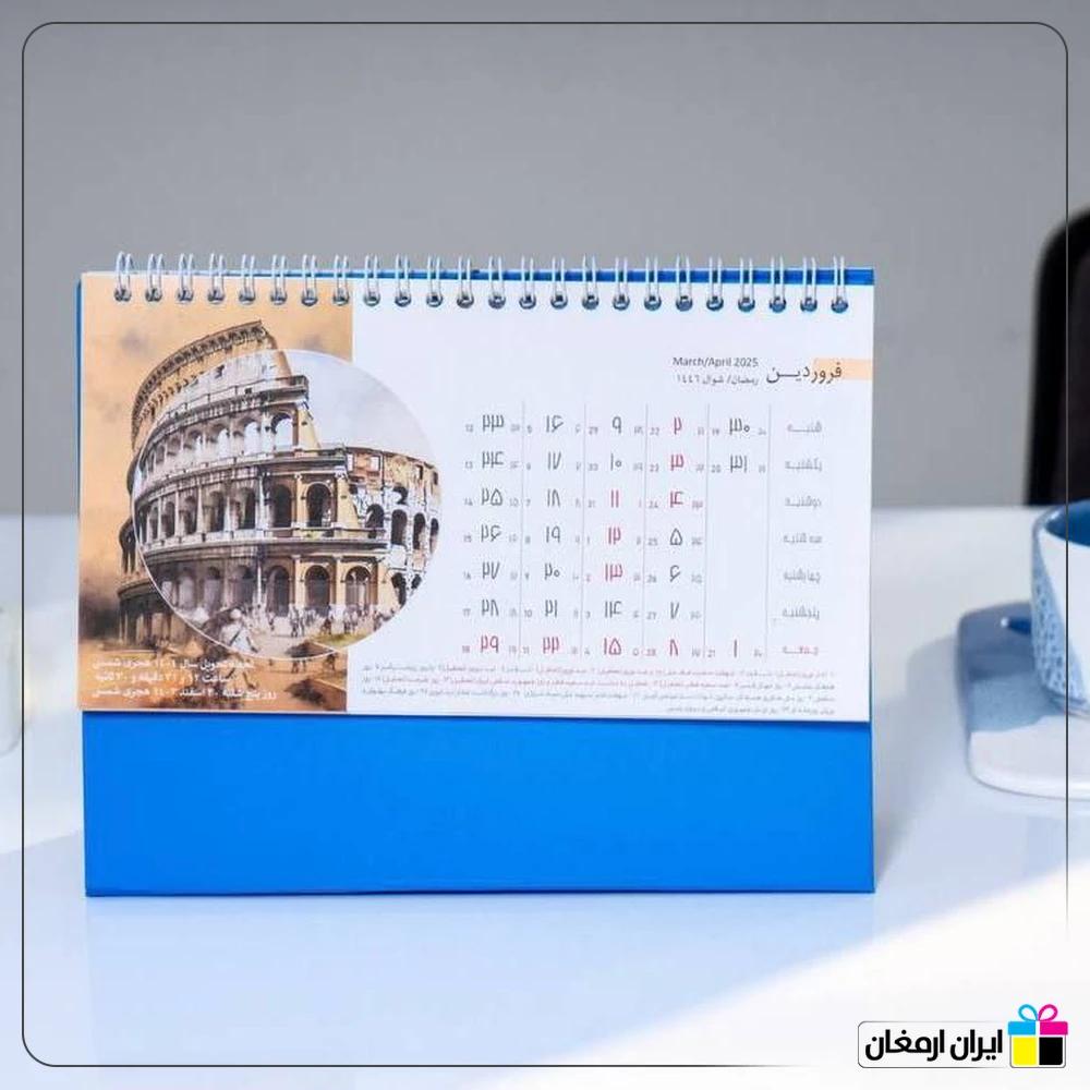 تقویم رو میزی طرح جهانگردی