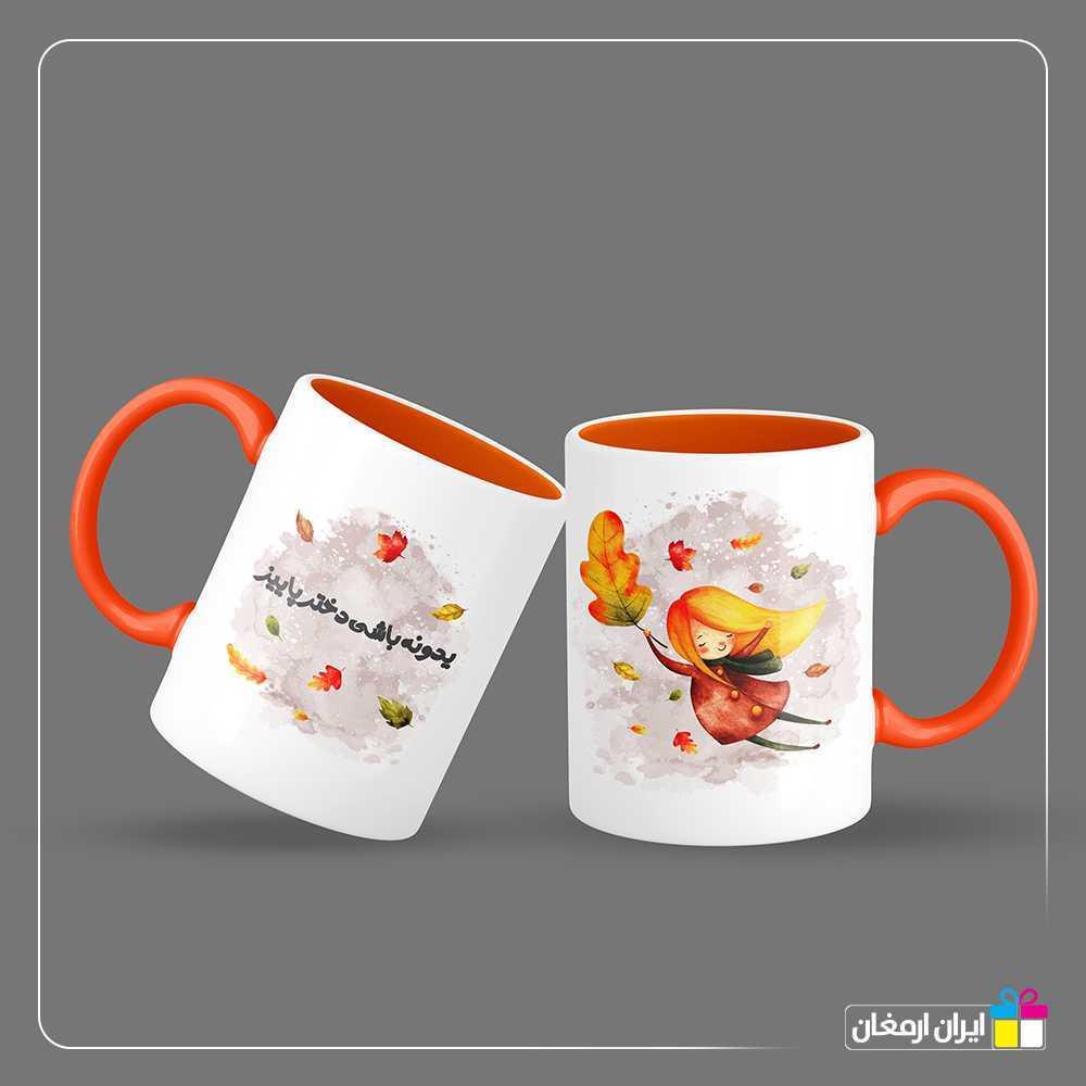 لیوان سرامیکی دختر پاییز
