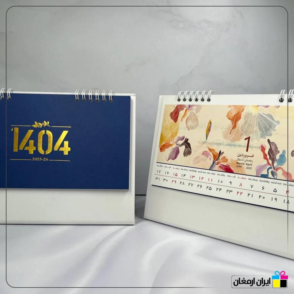 تقویم رومیزی نفیس کد 502