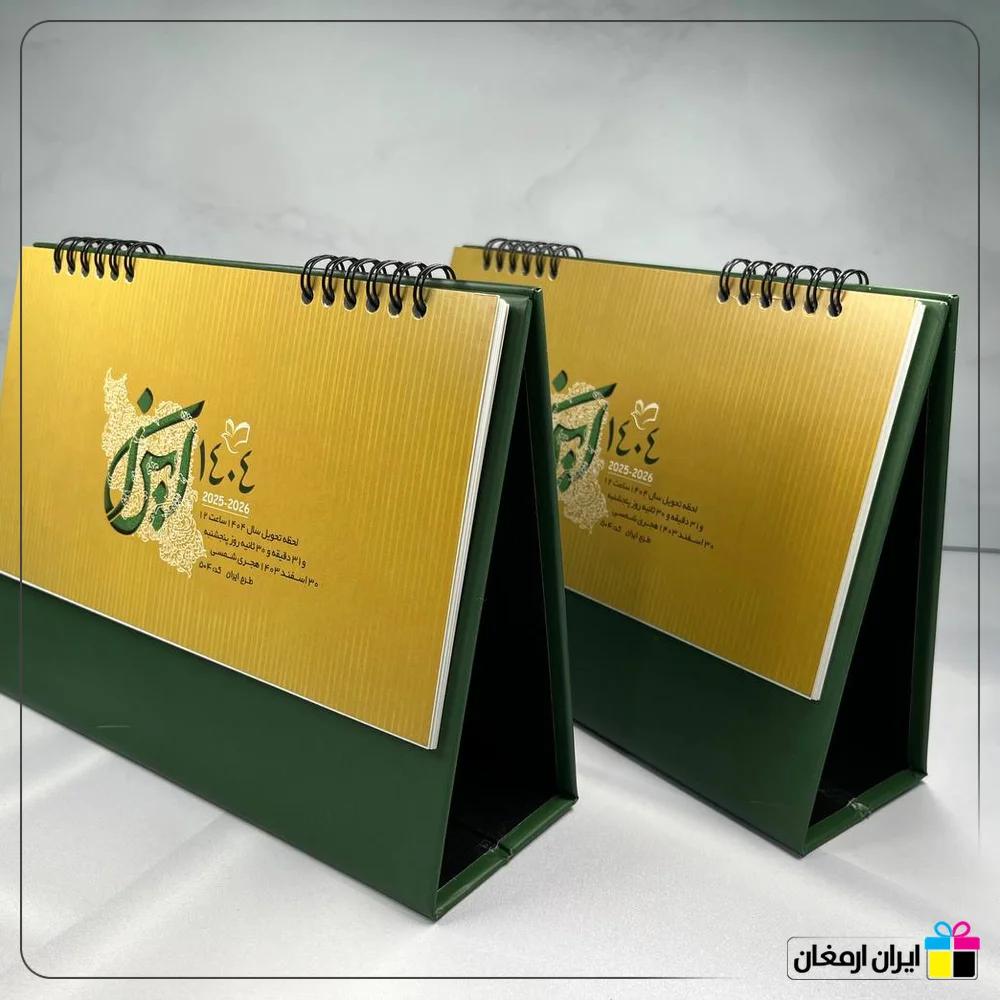 تقویم رومیزی نفیس کد 504