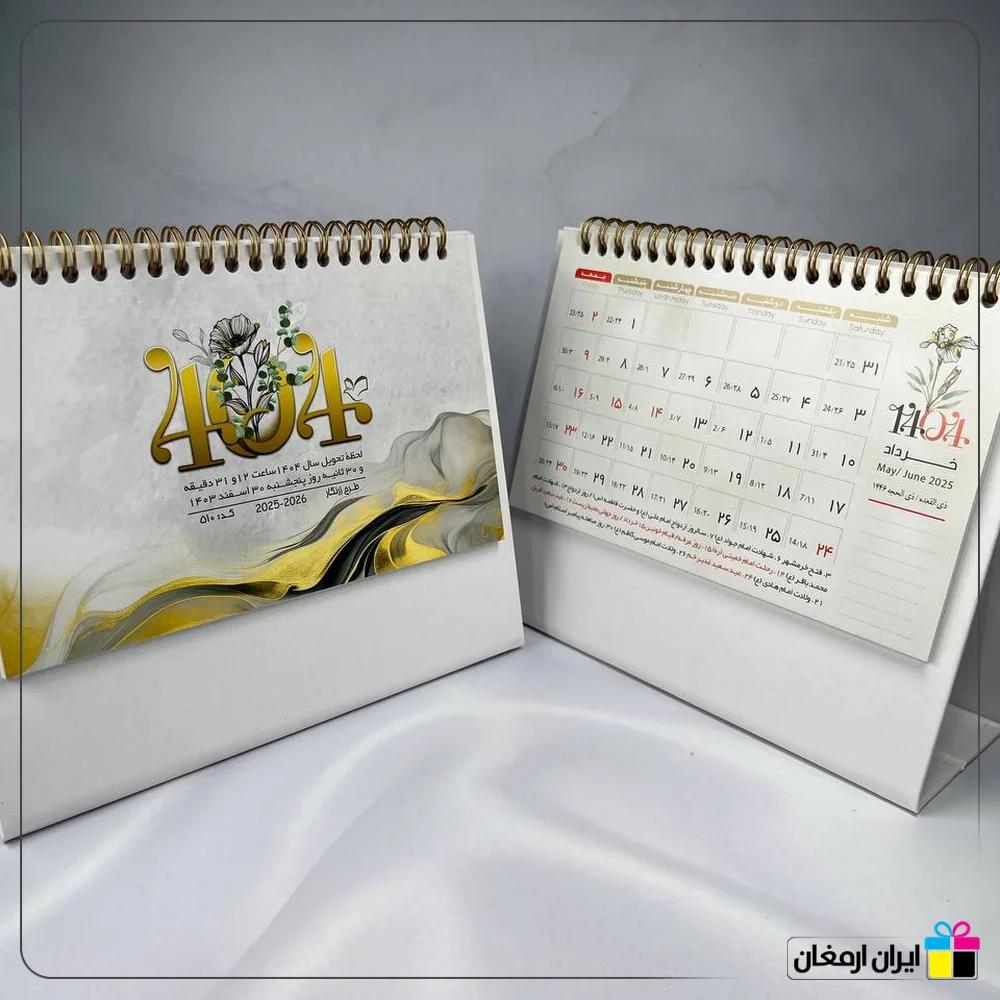 تقویم رومیزی فانتزی کد 510