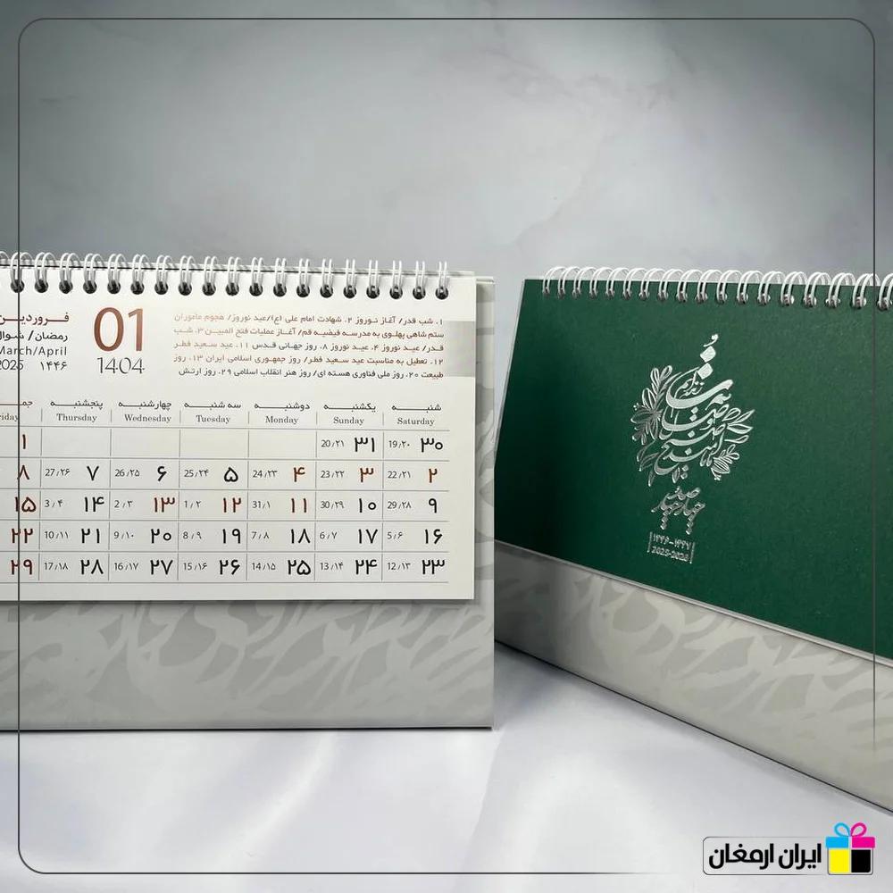 تقویم رومیزی فانتزی کد 512