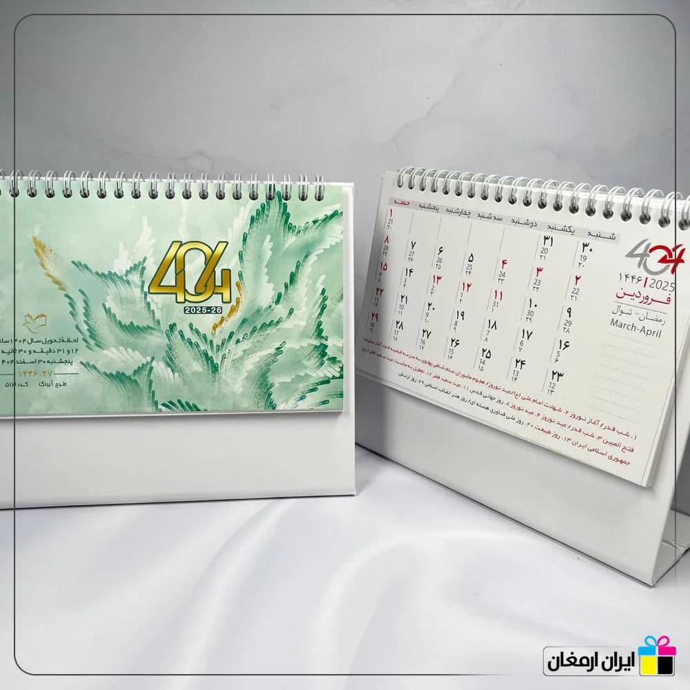 تقویم رومیزی فانتزی کد 513
