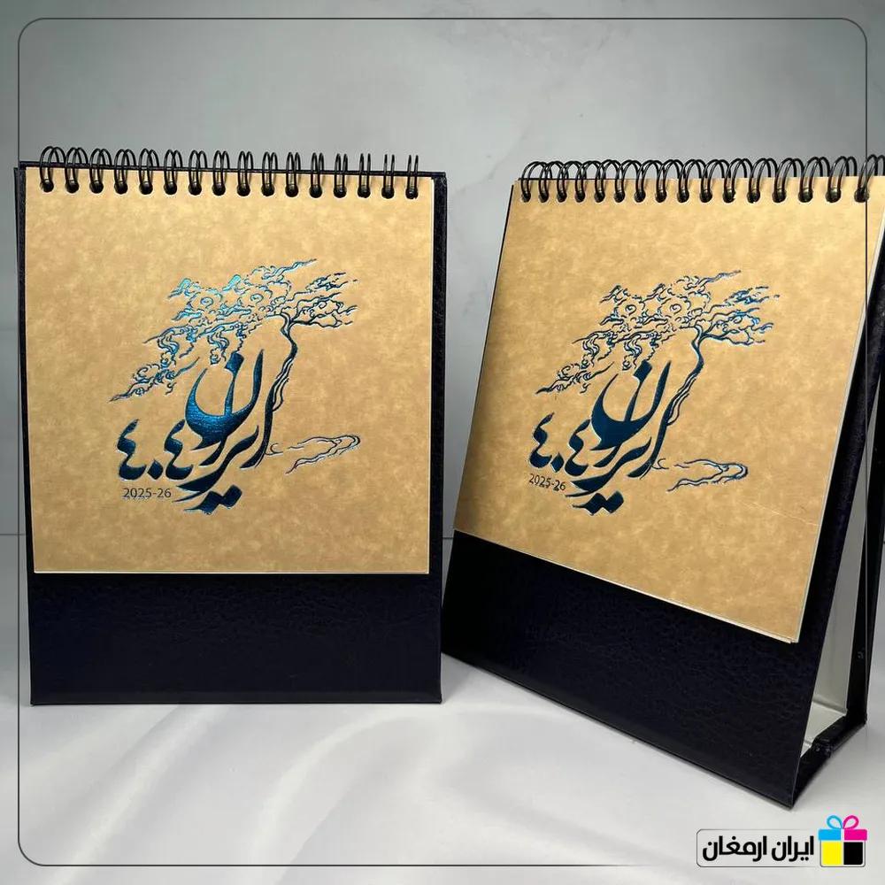 تقویم رومیزی کد 516