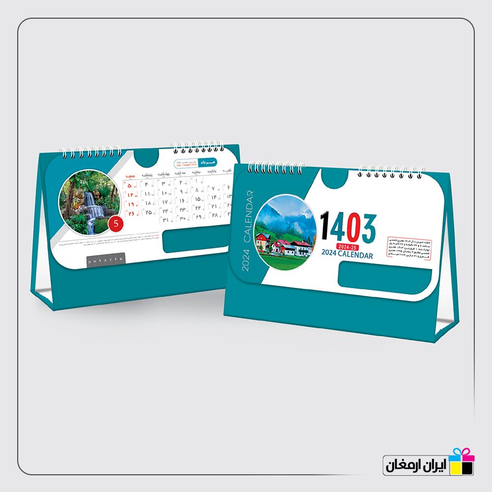 تقویم رومیزی طرح منظره کد61