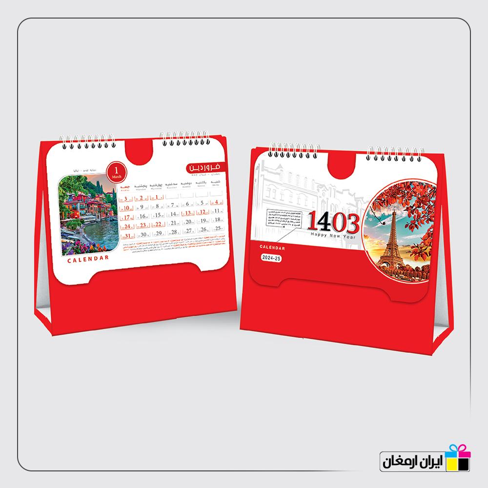 تقویم رومیزی طرح ملل کد66