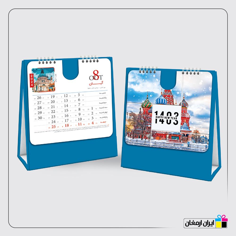 تقویم رومیزی طرح ملل کد69