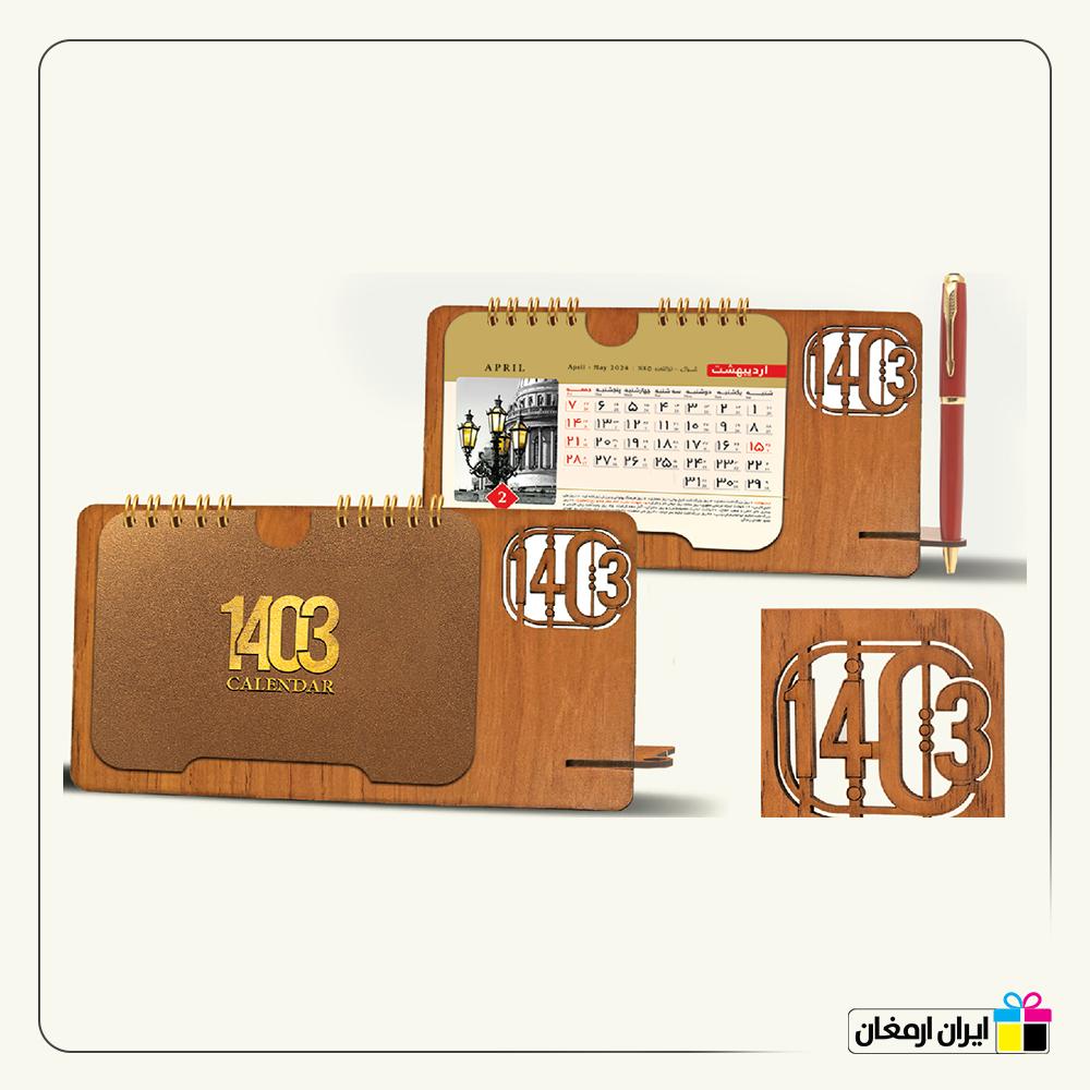 تقویم رومیزی طرح سیاه و سفید کد70